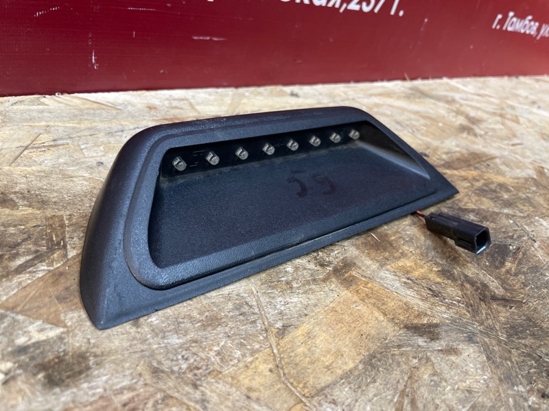 Стоп-сигнал