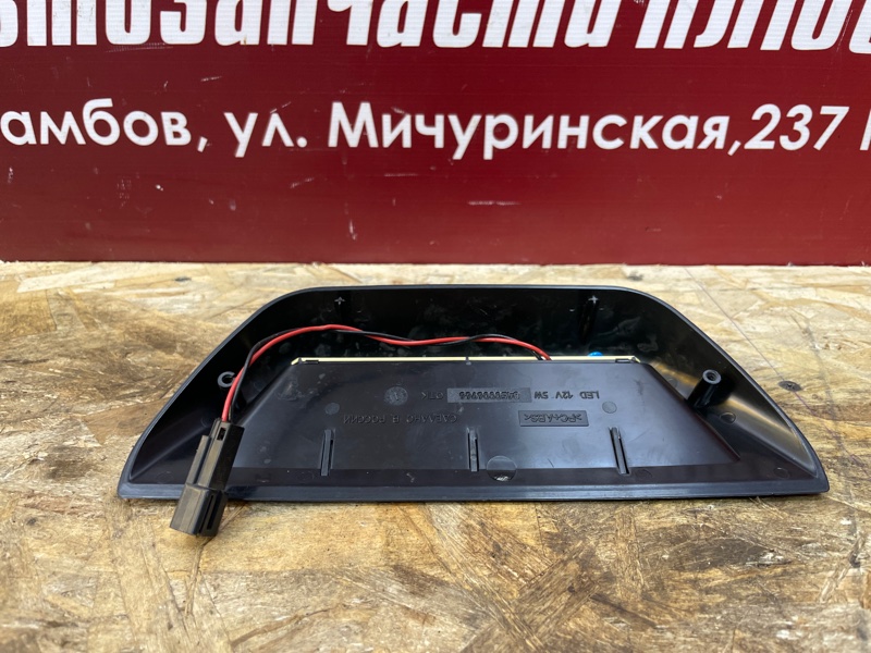 Стоп-сигнал