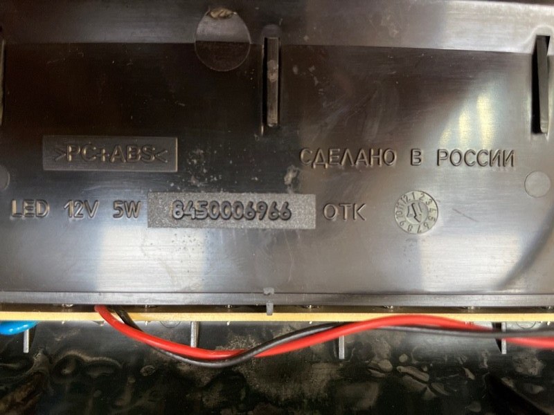 Стоп-сигнал