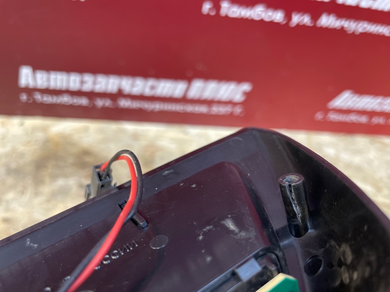 Стоп-сигнал