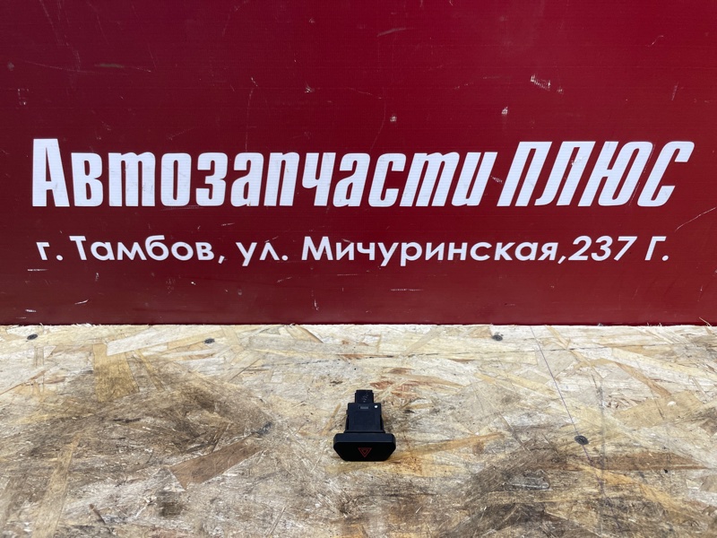 Кнопка аварийной сигнализации