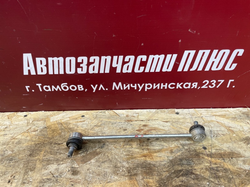 Стойка стабилизатора