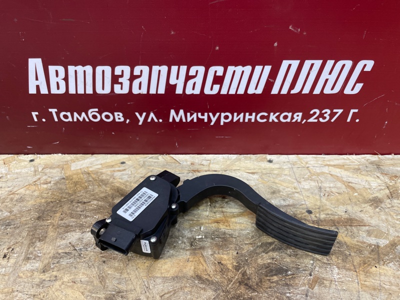 Педаль газа