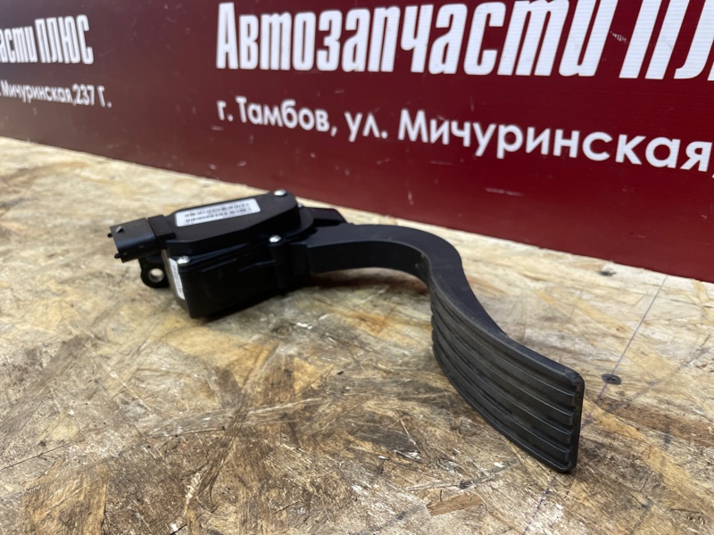 Педаль газа
