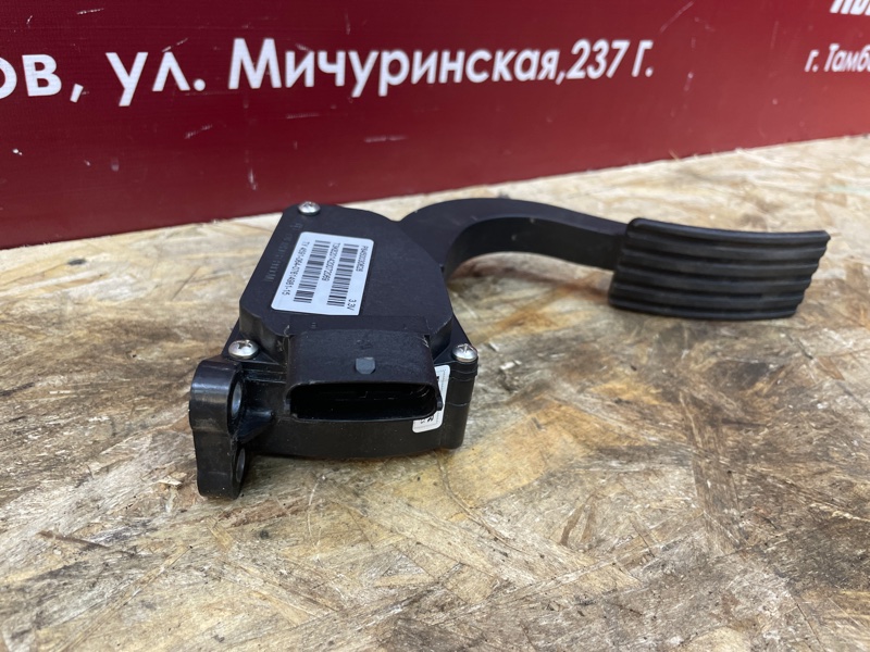 Педаль газа