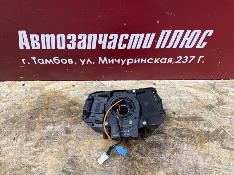 Подрулевой шлейф