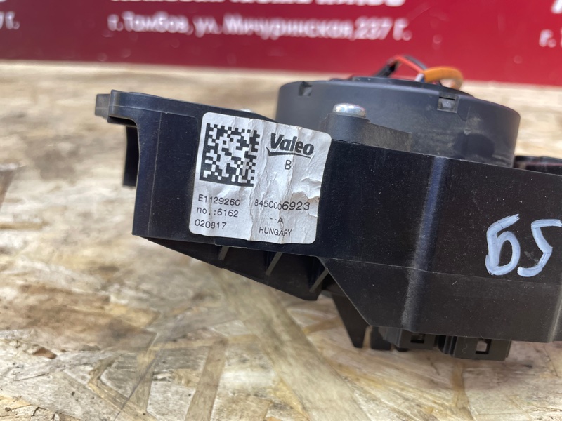 Подрулевой шлейф