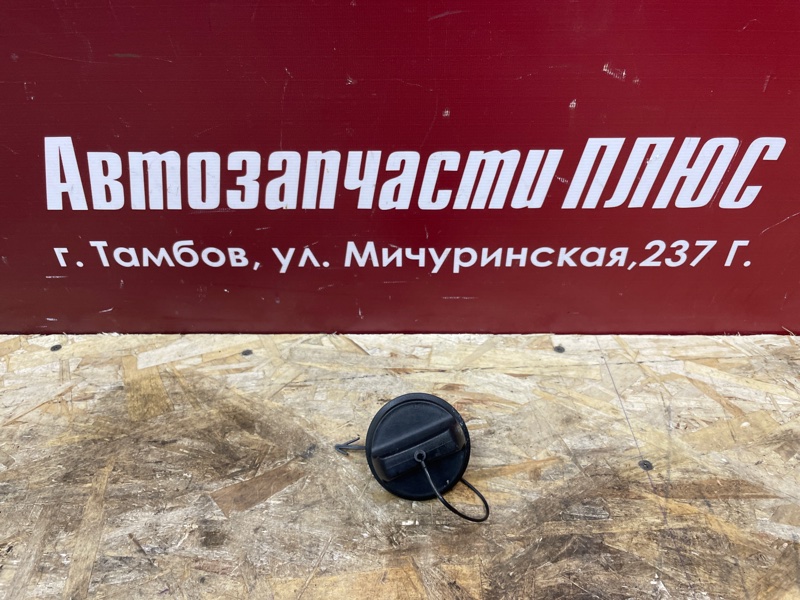 Крышка топливного бака
