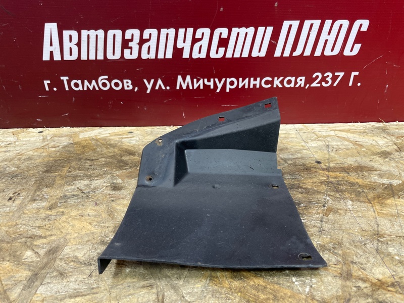 Щиток     крыла