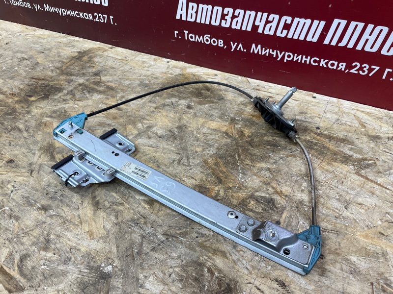 Трапеция стеклоподъемника