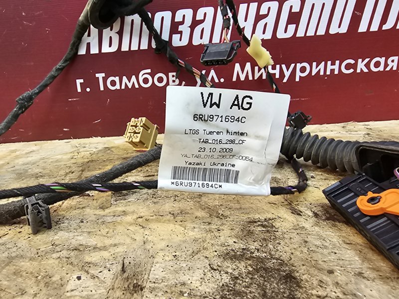 Проводка      двери