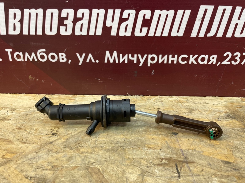 Главный цилиндр сцепления