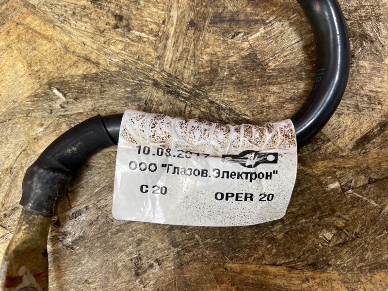 Провод массы