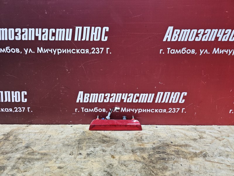 Стоп сигнал