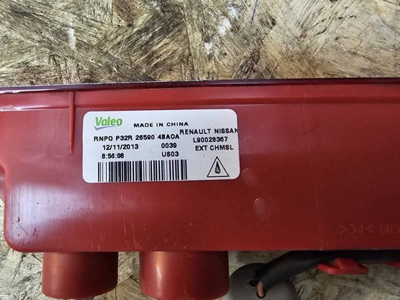 Стоп сигнал