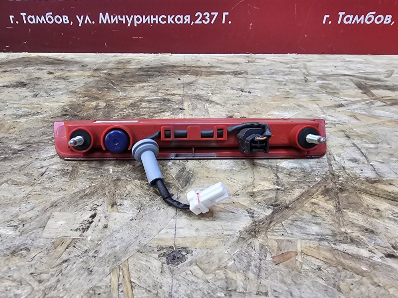 Стоп сигнал