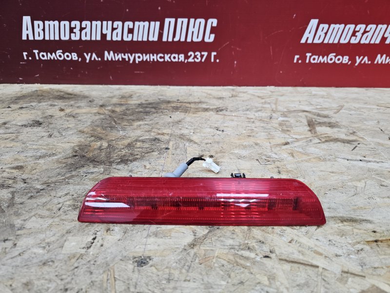 Стоп сигнал