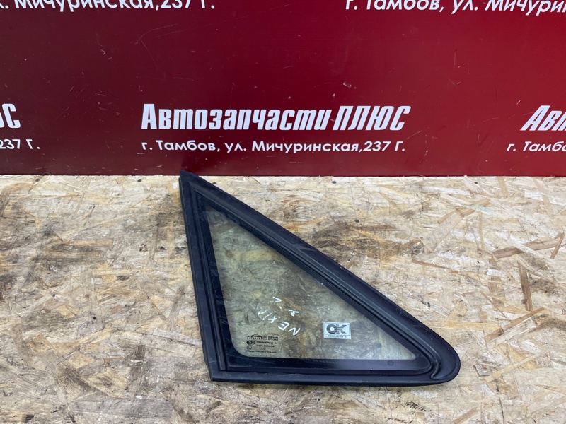 Форточка кузова