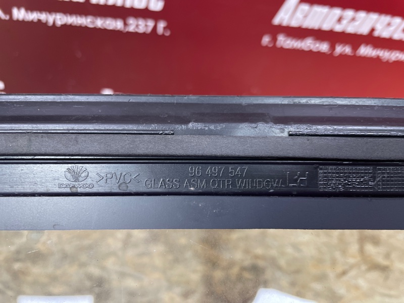 Форточка кузова