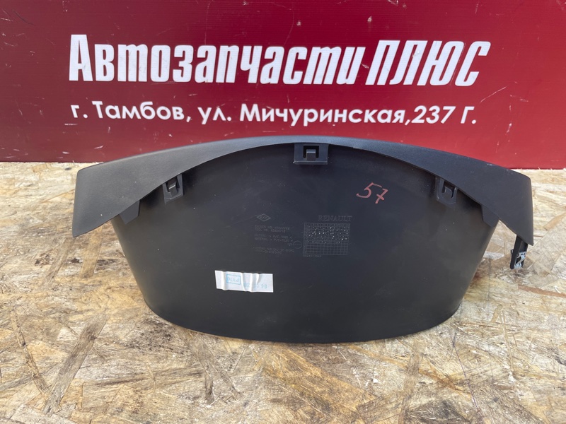 Козырек щитка приборов