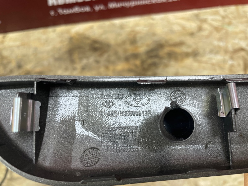 Накладка внутренней ручки двери