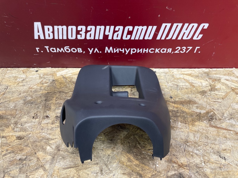 Подрулевой кожух