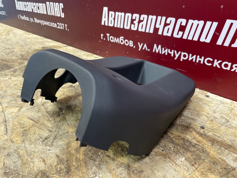 Подрулевой кожух