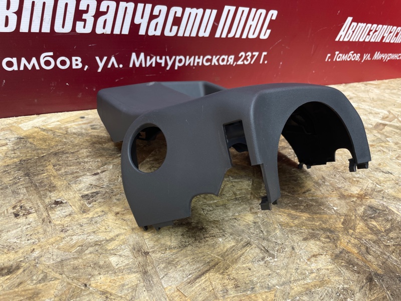 Подрулевой кожух