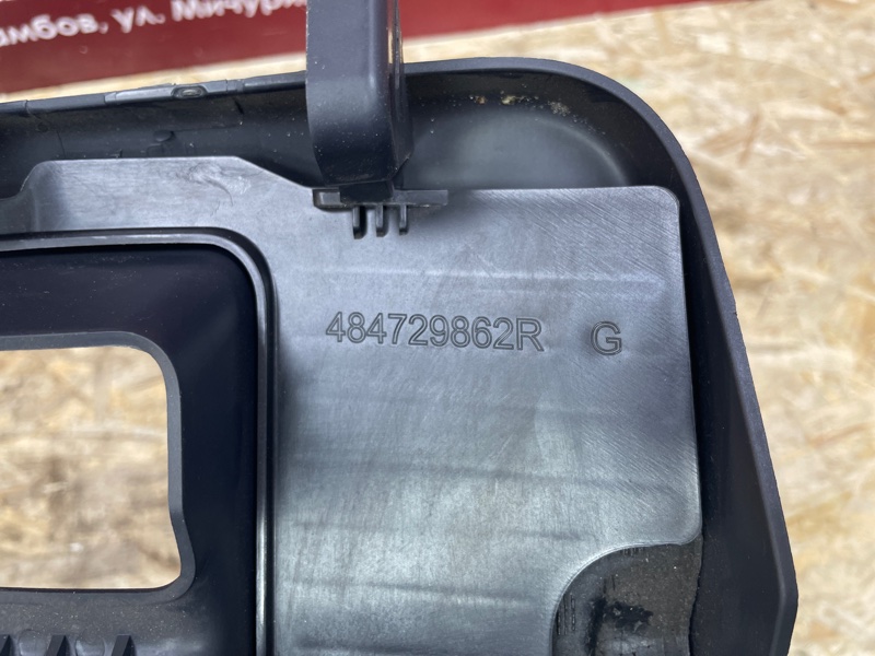 Подрулевой кожух