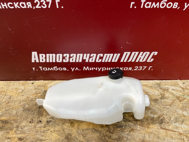 Бачок омывателя