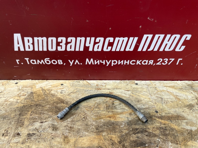 Шланг тормозной