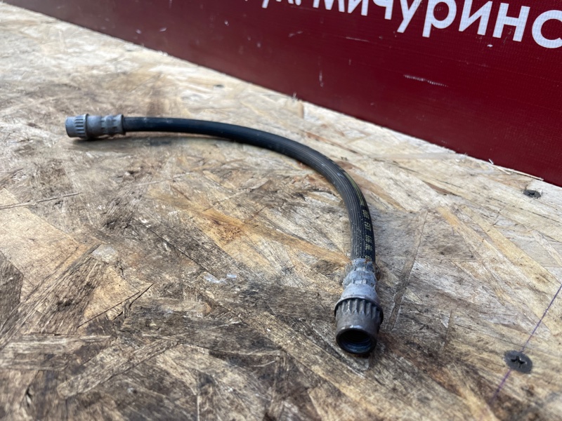 Шланг тормозной