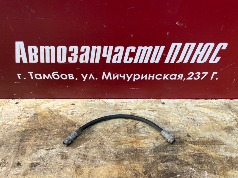Шланг тормозной