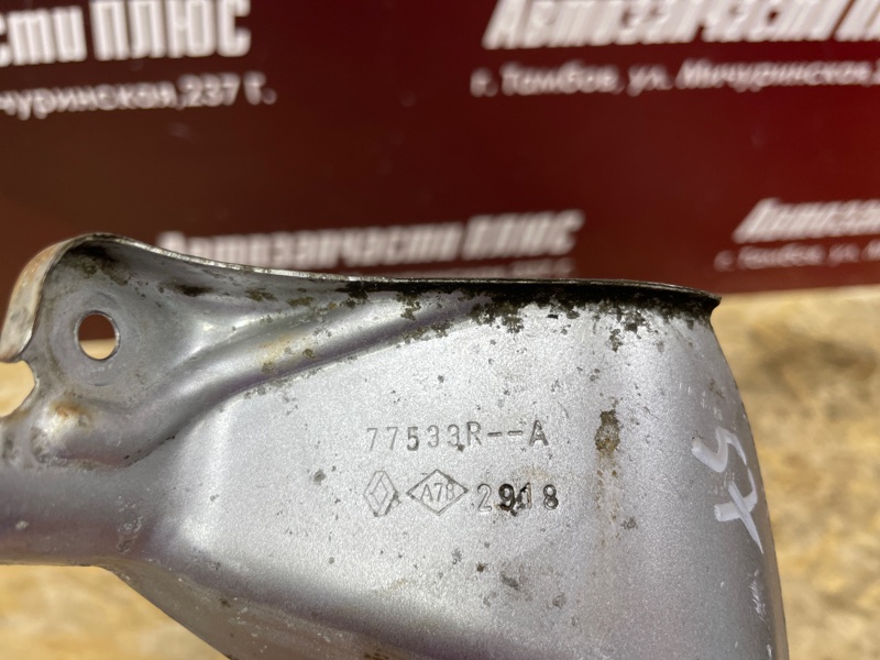 Тепловой экран