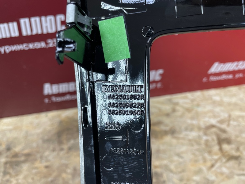 Рамка магнитолы