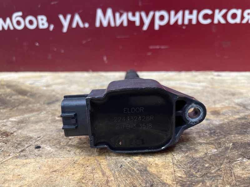 Катушка зажигания