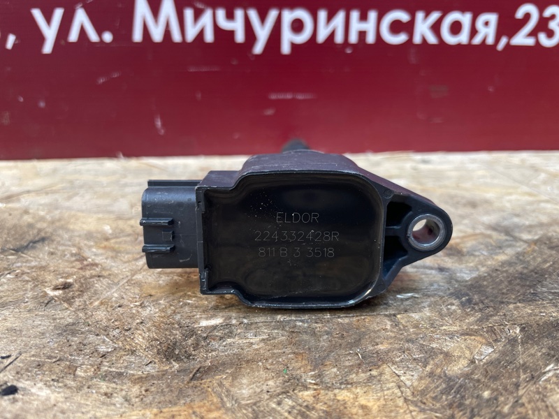 Катушка зажигания