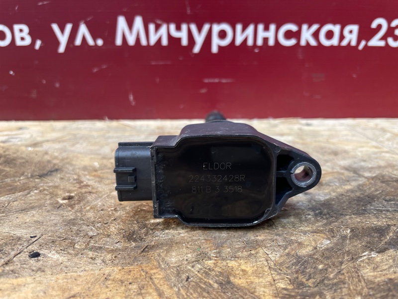 Катушка зажигания