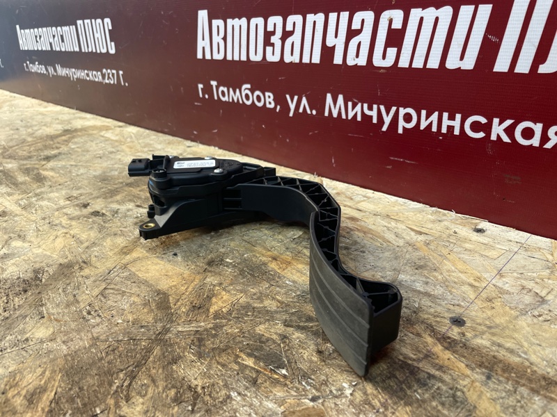 Педаль газа