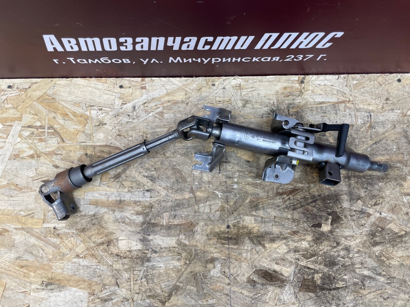 Рулевая колонка