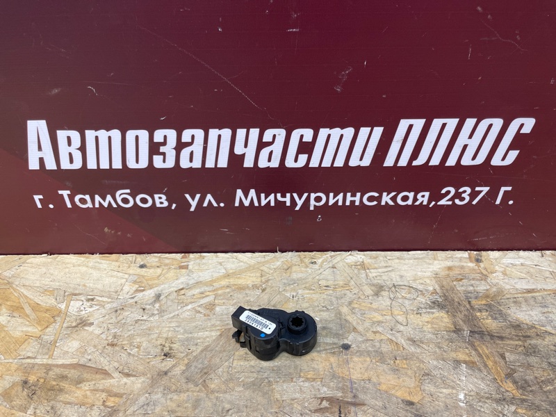 Сервопривод заслонки печки