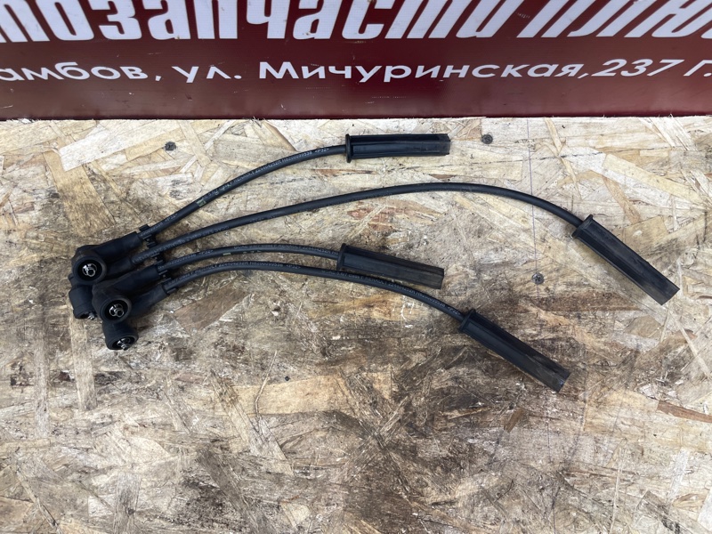 Высоковольтные провода