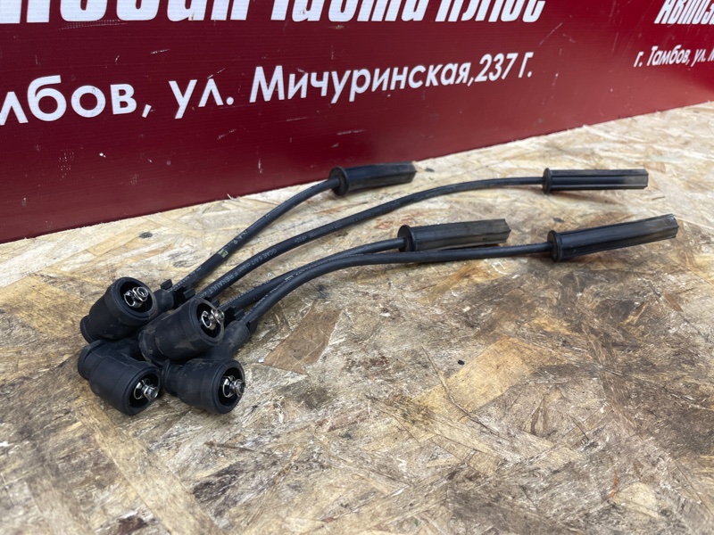 Высоковольтные провода