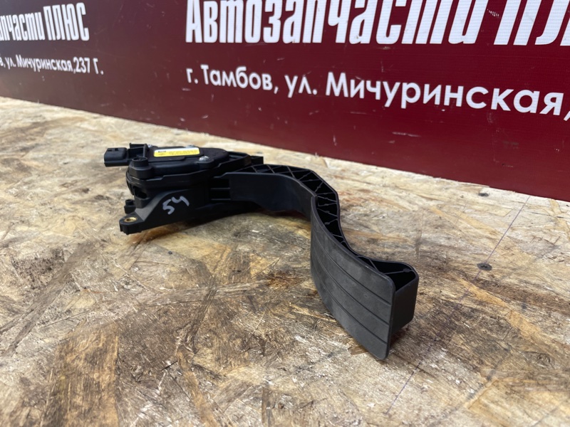 Педаль газа
