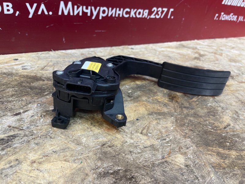 Педаль газа