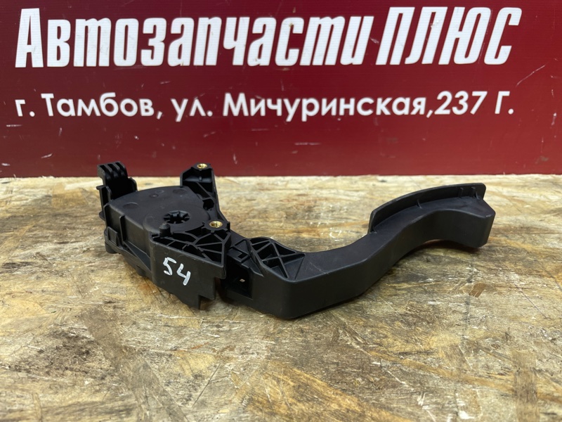 Педаль газа