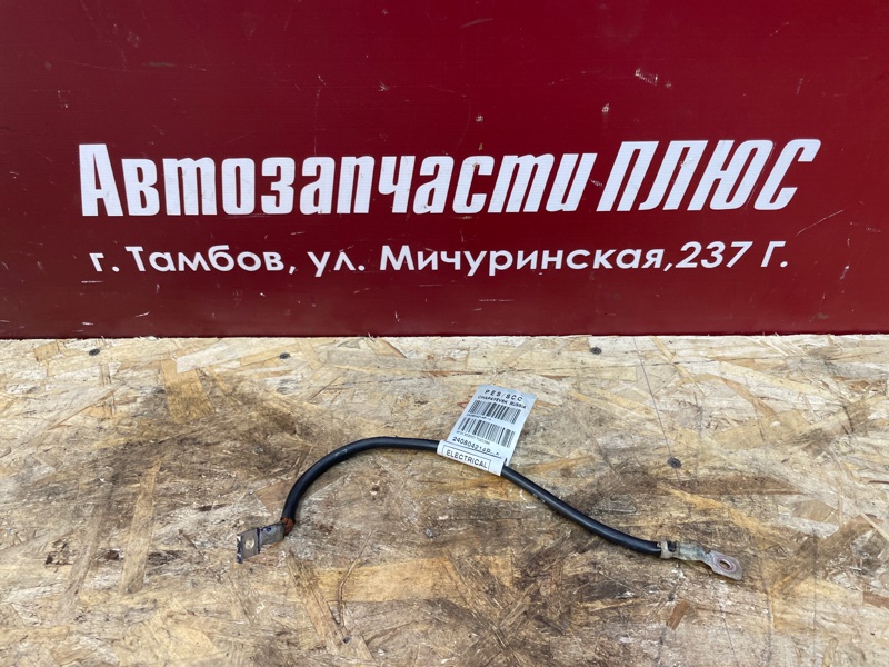 Провод массы