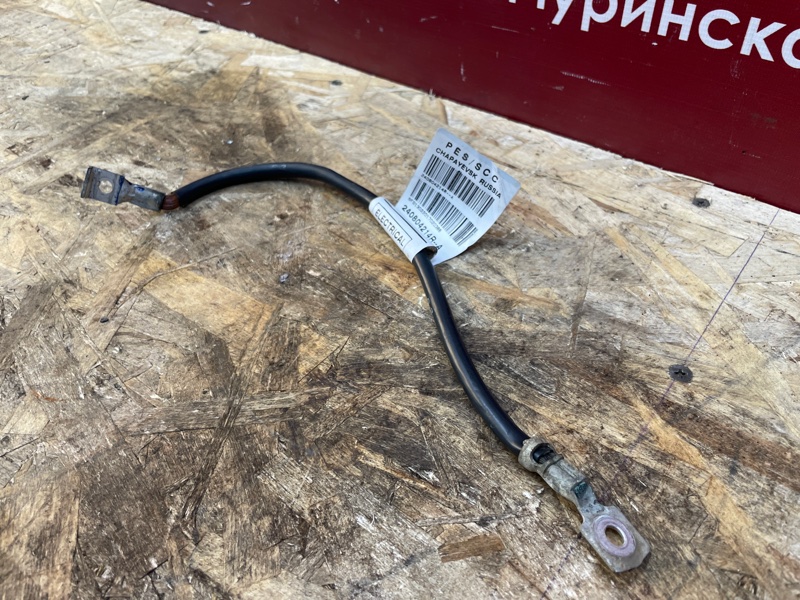 Провод массы