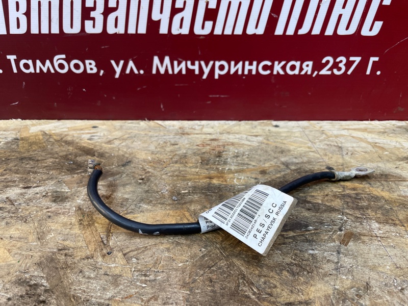 Провод массы