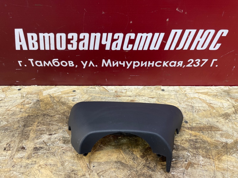 Подрулевой кожух